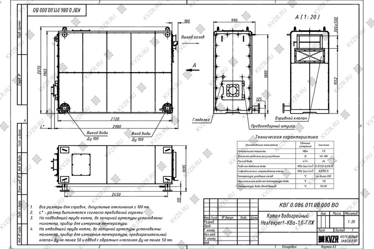Чертеж котла КВа 1.0 газ дизель