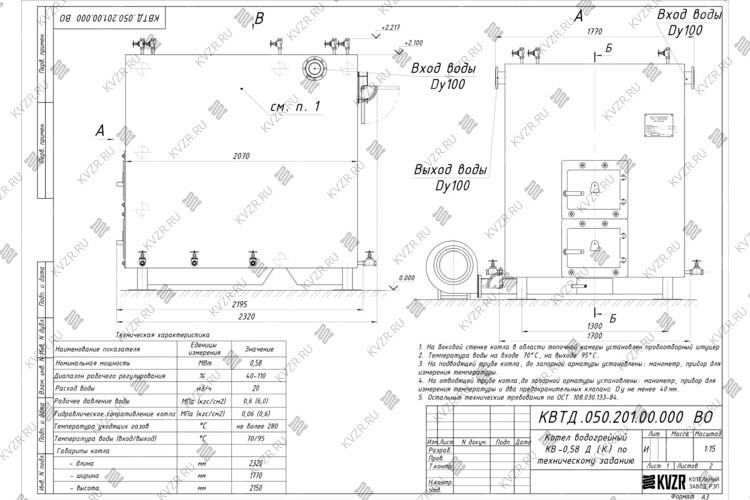 Чертеж котла на дровах 0.58 МВт с колосниками