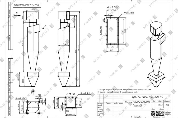 Чертеж циклона ЦН-15-1400-1УП
